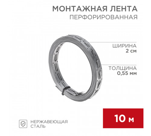 Лента монтажная для теплых полов 20х0,55 мм 10 м Rexant Лента монтажная для теплых полов 20х0,55 мм 10 м Rexant