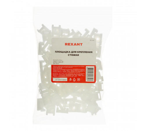 Площадка для крепления стяжек Rexant 22х16 мм белая (100 шт.) (07-2102) Площадка для крепления стяжек Rexant 22х16 мм белая (100 шт.) (07-2102)