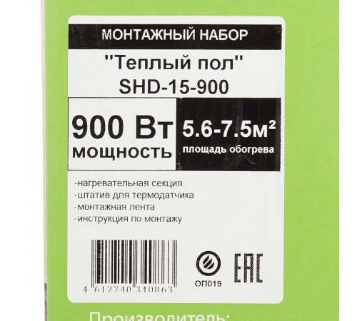 Теплый пол SPYHEAT Классик 5,6-7,5 кв.м 900 Вт 60 м Теплый пол SPYHEAT Классик 5,6-7,5 кв.м 900 Вт 60 м
