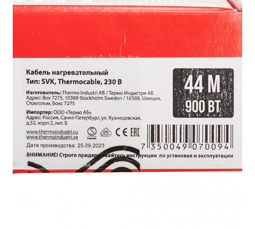 Теплый пол Thermo Thermocable 7-9 кв.м 900 Вт 44 м Теплый пол Thermo Thermocable 7-9 кв.м 900 Вт 44 м