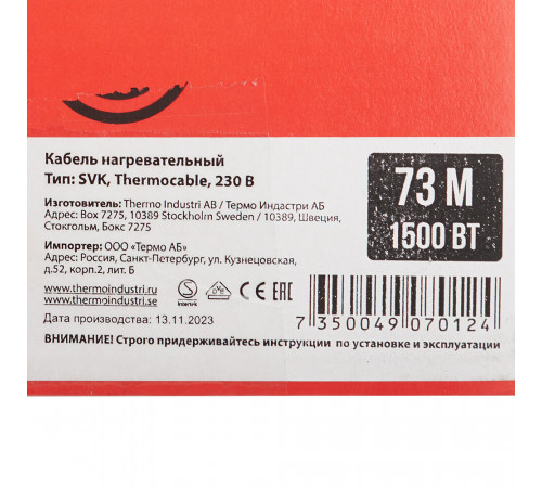 Теплый пол Thermo Thermocable 12-15 кв.м 1500 Вт 73 м Теплый пол Thermo Thermocable 12-15 кв.м 1500 Вт 73 м