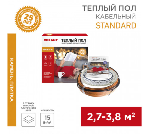 Теплый пол кабельный Rexant Standard 2,7-3,8 кв.м 450 Вт 30 м Теплый пол кабельный Rexant Standard 2,7-3,8 кв.м 450 Вт 30 м