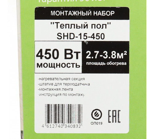 Теплый пол SPYHEAT Классик 2,7-3,8 кв.м 450 Вт 30 м Теплый пол SPYHEAT Классик 2,7-3,8 кв.м 450 Вт 30 м