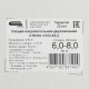 Теплый пол кабельный СТН Квадрат тепла КС-1200-65 6-8 кв.м 1200 Вт 65 м