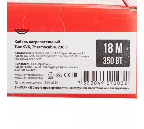 Теплый пол Thermo Thermocable 1,5-3,5 кв.м 350 Вт 18 м Теплый пол Thermo Thermocable 1,5-3,5 кв.м 350 Вт 18 м