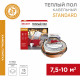 Теплый пол кабельный Rexant Standard 7,5-10 кв.м 1200 Вт 80 м