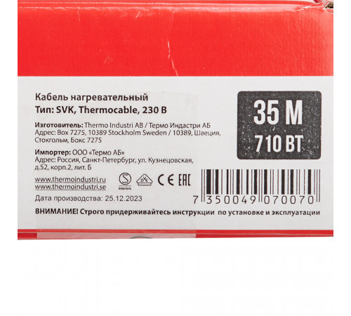 Теплый пол Thermo Thermocable 5-7 кв.м 710 Вт 35 м Теплый пол Thermo Thermocable 5-7 кв.м 710 Вт 35 м