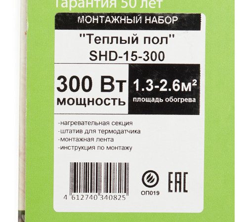 Теплый пол SPYHEAT Классик 1,3-2,6 кв.м 300 Вт 20 м Теплый пол SPYHEAT Классик 1,3-2,6 кв.м 300 Вт 20 м