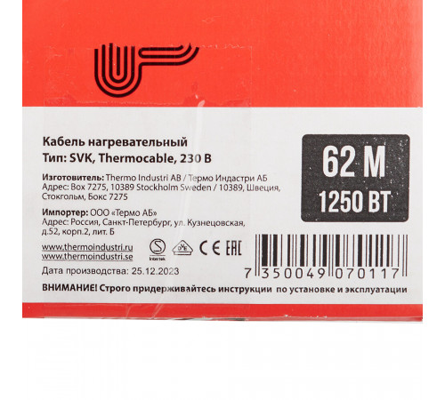Теплый пол Thermo Thermocable 9-12 кв.м 1250 Вт 62 м Теплый пол Thermo Thermocable 9-12 кв.м 1250 Вт 62 м