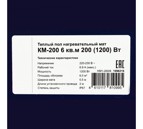 Теплый пол нагревательный мат КМ-200 6 кв.м 200 (1200) Вт Теплый пол нагревательный мат КМ-200 6 кв.м 200 (1200) Вт