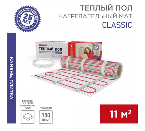 Теплый пол нагревательный мат Rexant RNX Classic 11 кв.м 150 (1650) Вт Теплый пол нагревательный мат Rexant RNX Classic 11 кв.м 150 (1650) Вт