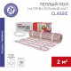 Теплый пол нагревательный мат Rexant RNX Classic 2 кв.м 150 (300) Вт