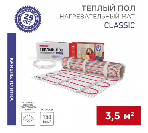 Теплый пол нагревательный мат Rexant RNX Classic 3,5 кв.м 150 (525) Вт Теплый пол нагревательный мат Rexant RNX Classic 3,5 кв.м 150 (525) Вт
