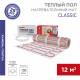 Теплый пол нагревательный мат Rexant RNX Classic 12 кв.м 150 (1800) Вт
