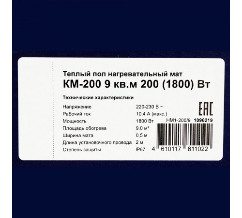 Теплый пол нагревательный мат КМ-200 9 кв.м 200 (1800) Вт Теплый пол нагревательный мат КМ-200 9 кв.м 200 (1800) Вт