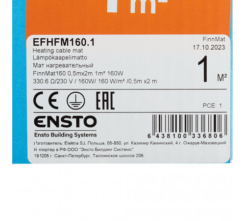 Теплый пол нагревательный мат Ensto FinnMat 1 кв.м 160 (160) Вт