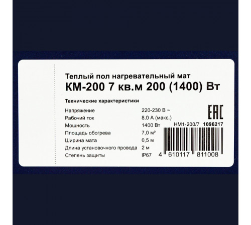 Теплый пол нагревательный мат КМ-200 7 кв.м 200 (1400) Вт Теплый пол нагревательный мат КМ-200 7 кв.м 200 (1400) Вт