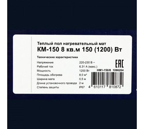 Теплый пол нагревательный мат КМ-150 8 кв.м 150 (1200) Вт Теплый пол нагревательный мат КМ-150 8 кв.м 150 (1200) Вт