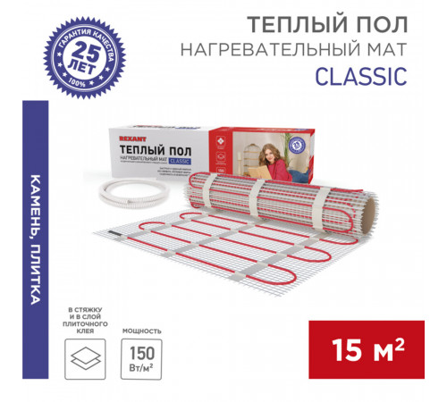 Теплый пол нагревательный мат Rexant RNX Classic 15 кв.м 150 (2250) Вт Теплый пол нагревательный мат Rexant RNX Classic 15 кв.м 150 (2250) Вт