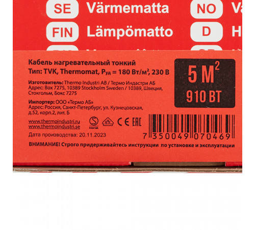 Теплый пол нагревательный мат Thermo Thermomat 5 кв.м 180 (910) Вт