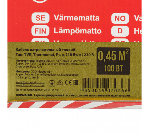 Теплый пол нагревательный мат Thermo Thermomat 0,45 кв.м 210 (100) Вт Теплый пол нагревательный мат Thermo Thermomat 0,45 кв.м 210 (100) Вт