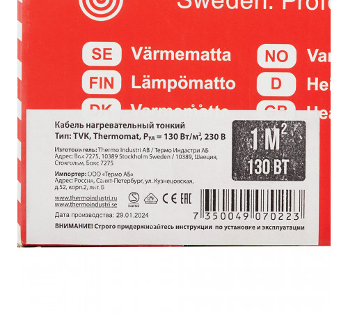 Теплый пол нагревательный мат Thermo Thermomat 1 кв.м 130 (130) Вт Теплый пол нагревательный мат Thermo Thermomat 1 кв.м 130 (130) Вт