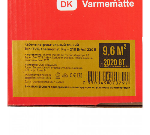 Теплый пол нагревательный мат Thermo Thermomat 9,6 кв.м 210 (2020) Вт Теплый пол нагревательный мат Thermo Thermomat 9,6 кв.м 210 (2020) Вт