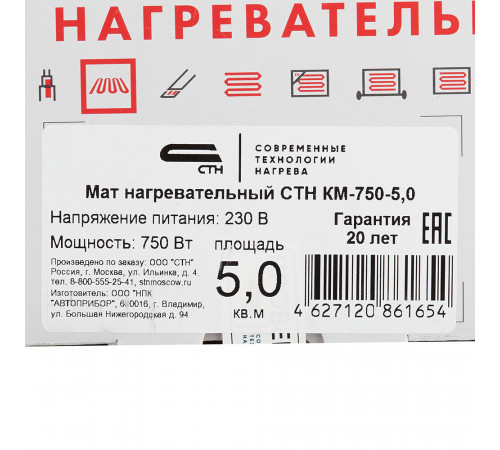 Теплый пол нагревательный мат СТН Квадрат тепла КМ-750-5,0 5 кв.м 150 (750) Вт Теплый пол нагревательный мат СТН Квадрат тепла КМ-750-5,0 5 кв.м 150 (750) Вт