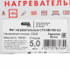 Теплый пол нагревательный мат СТН Квадрат тепла КМ-750-5,0 5 кв.м 150 (750) Вт