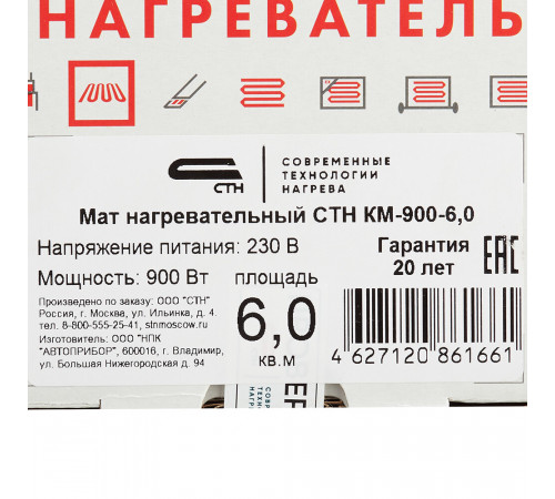 Теплый пол нагревательный мат СТН Квадрат тепла КМ-900-6,0 6 кв.м 150 (900) Вт