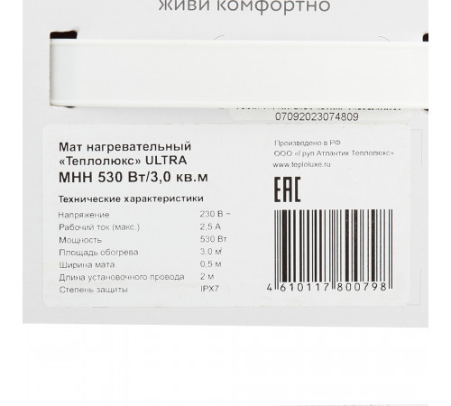 Теплый пол нагревательный мат Теплолюкс ULTRA 3 кв.м 170 (530) Вт