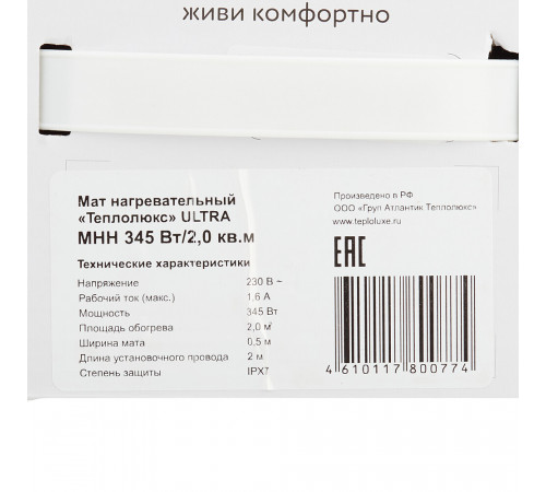 Теплый пол нагревательный мат Теплолюкс ULTRA 2 кв.м 170 (345) Вт Теплый пол нагревательный мат Теплолюкс ULTRA 2 кв.м 170 (345) Вт