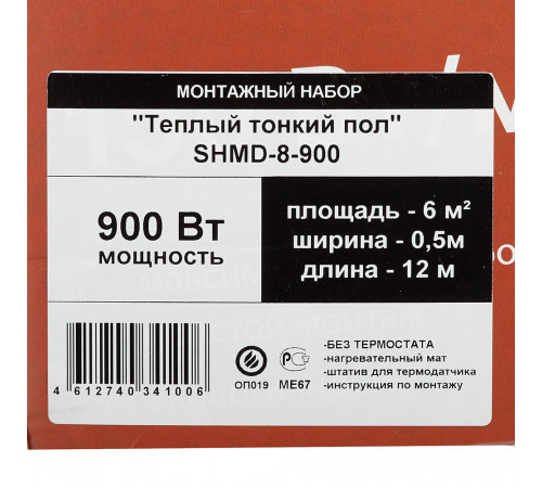 Теплый пол нагревательный мат Spyheat Классик 6 кв.м 150 (900) Вт Теплый пол нагревательный мат Spyheat Классик 6 кв.м 150 (900) Вт