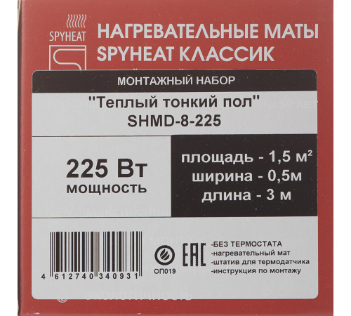 Теплый пол нагревательный мат Spyheat Классик 1,5 кв.м 150 (225) Вт Теплый пол нагревательный мат Spyheat Классик 1,5 кв.м 150 (225) Вт