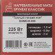 Теплый пол нагревательный мат Spyheat Классик 1,5 кв.м 150 (225) Вт