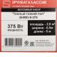 Теплый пол нагревательный мат Spyheat Классик 2,5 кв.м 150 (375) Вт