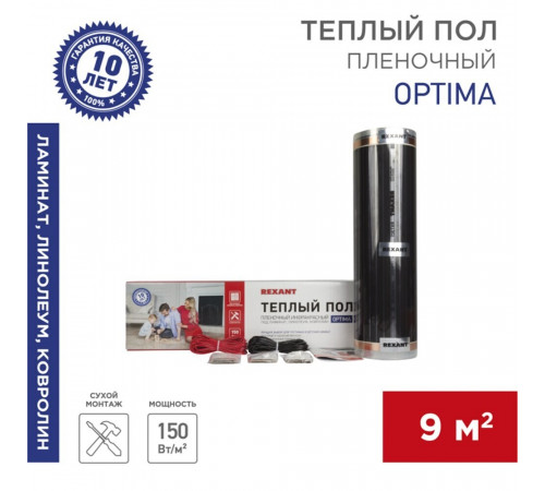 Теплый пол пленочный Rexant Optima 9 кв.м 150 (1350) Вт Теплый пол пленочный Rexant Optima 9 кв.м 150 (1350) Вт