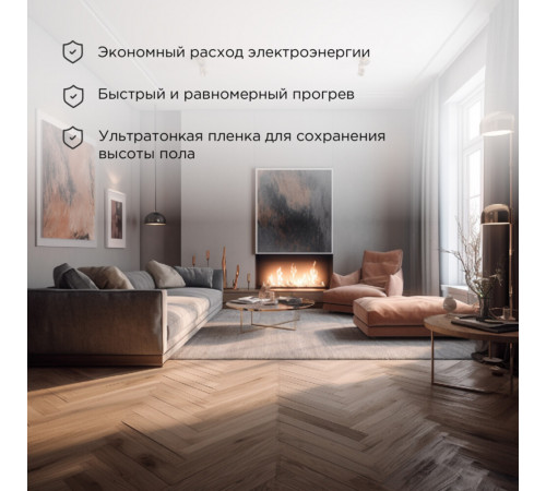 Теплый пол пленочный Rexant Ultra RXM 3,5 кв.м 220 (770) Вт Теплый пол пленочный Rexant Ultra RXM 3,5 кв.м 220 (770) Вт