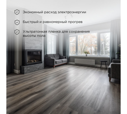 Теплый пол пленочный Rexant Ultra RXM 2,5 кв.м 220 (550) Вт Теплый пол пленочный Rexant Ultra RXM 2,5 кв.м 220 (550) Вт