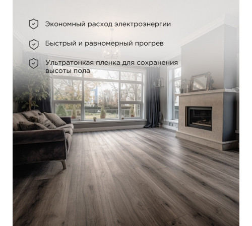 Теплый пол пленочный Rexant Ultra RXM 2 кв.м 220 (440) Вт Теплый пол пленочный Rexant Ultra RXM 2 кв.м 220 (440) Вт