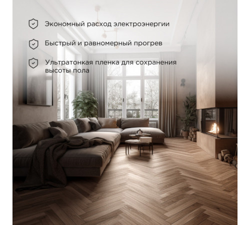 Теплый пол пленочный Rexant Ultra RXM 14 кв.м 220 (3080) Вт Теплый пол пленочный Rexant Ultra RXM 14 кв.м 220 (3080) Вт