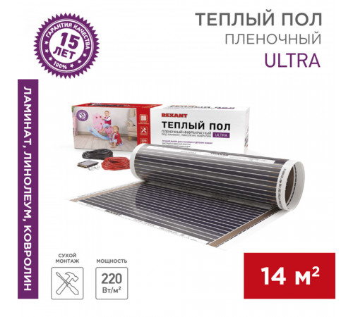 Теплый пол пленочный Rexant Ultra RXM 14 кв.м 220 (3080) Вт Теплый пол пленочный Rexant Ultra RXM 14 кв.м 220 (3080) Вт