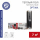 Теплый пол пленочный Rexant Optima 7 кв.м 150 (1050) Вт