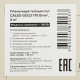 Теплый пол пленочный Caleo Gold 2 кв.м 170 (340) Вт