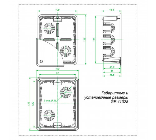 Коробка распределительная для гипсокартона 120х92х45 мм IP20 Greenel (GE41028) Коробка распределительная для гипсокартона 120х92х45 мм IP20 Greenel (GE41028)