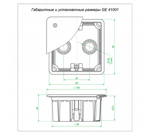 Коробка распределительная для бетона 92х92х45 мм IP20 Greenel (GE41001) Коробка распределительная для бетона 92х92х45 мм IP20 Greenel (GE41001)