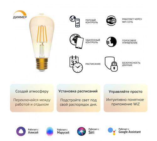 Лампа умная Gauss Smart Home филаментная диммируемая E27 7 Вт теплый/холодный 2500 К IP20 ретро