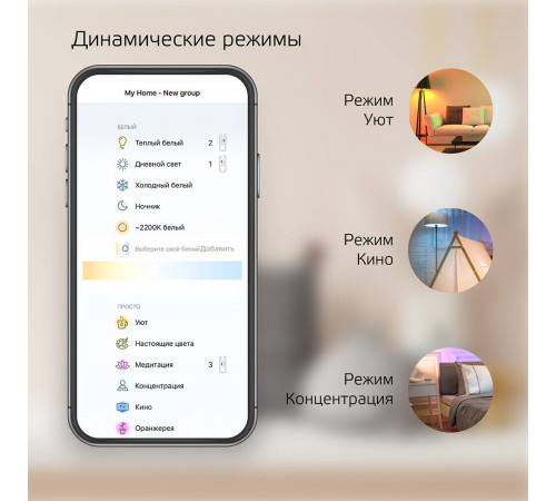 Лампа умная Gauss Smart Home светодиодная диммируемая E27 8,5 Вт теплый/холодный 2700-6500 К IP20 груша Лампа умная Gauss Smart Home светодиодная диммируемая E27 8,5 Вт теплый/холодный 2700-6500 К IP20 груша