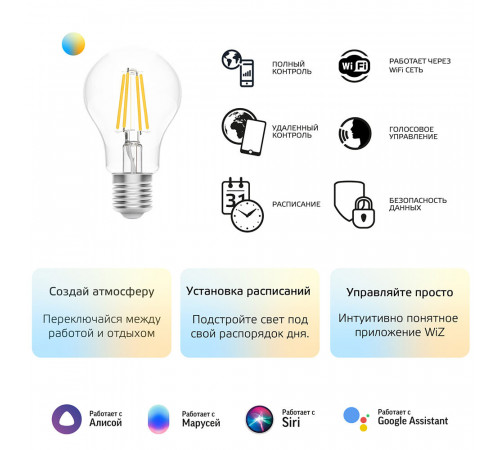 Лампа умная Gauss Smart Home филаментная диммируемая E27 6,5 Вт теплый/холодный 2000-6500 К IP00 груша Лампа умная Gauss Smart Home филаментная диммируемая E27 6,5 Вт теплый/холодный 2000-6500 К IP00 груша
