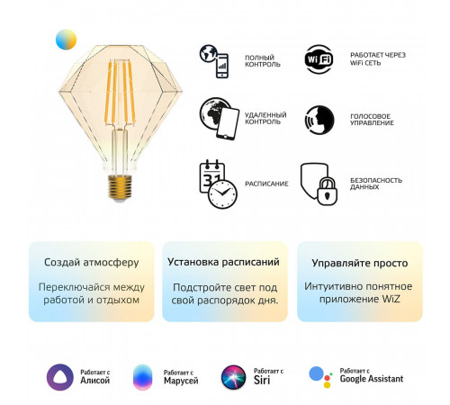 Лампа умная Gauss Smart Home филаментная диммируемая E27 6,5 Вт теплый/холодный 2000-5500 К IP00 кристалл Лампа умная Gauss Smart Home филаментная диммируемая E27 6,5 Вт теплый/холодный 2000-5500 К IP00 кристалл